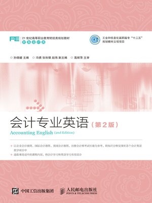 cover image of 会计专业英语 (第2版) 